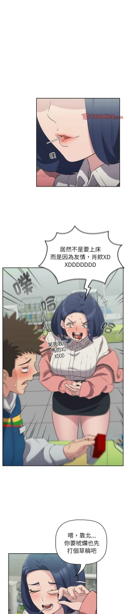 Page 251 of 四人同居太拥挤／The Four Of Us Can’T Live Together 1-24