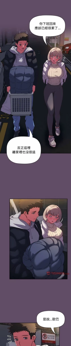 Page 274 of 四人同居太拥挤／The Four Of Us Can’T Live Together 1-24