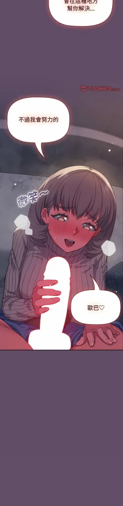 Page 288 of 四人同居太拥挤／The Four Of Us Can’T Live Together 1-24