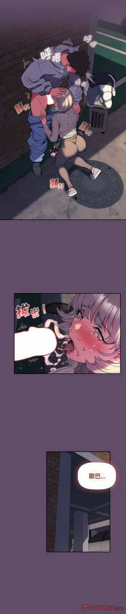 Page 309 of 四人同居太拥挤／The Four Of Us Can’T Live Together 1-24