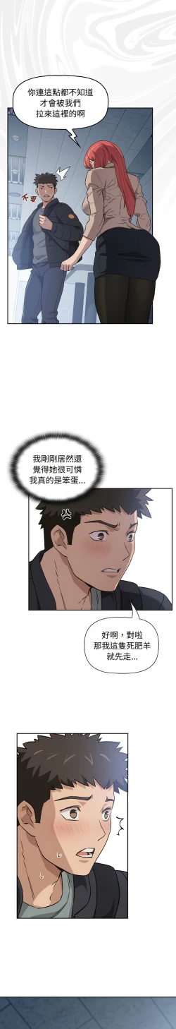 Page 31 of 四人同居太拥挤／The Four Of Us Can’T Live Together 1-24