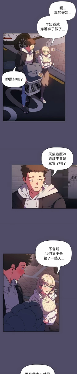 Page 357 of 四人同居太拥挤／The Four Of Us Can’T Live Together 1-24