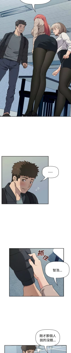 Page 36 of 四人同居太拥挤／The Four Of Us Can’T Live Together 1-24