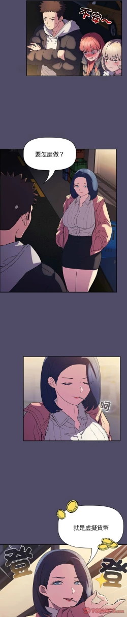 Page 378 of 四人同居太拥挤／The Four Of Us Can’T Live Together 1-24