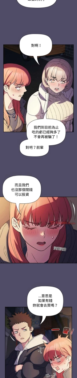 Page 382 of 四人同居太拥挤／The Four Of Us Can’T Live Together 1-24