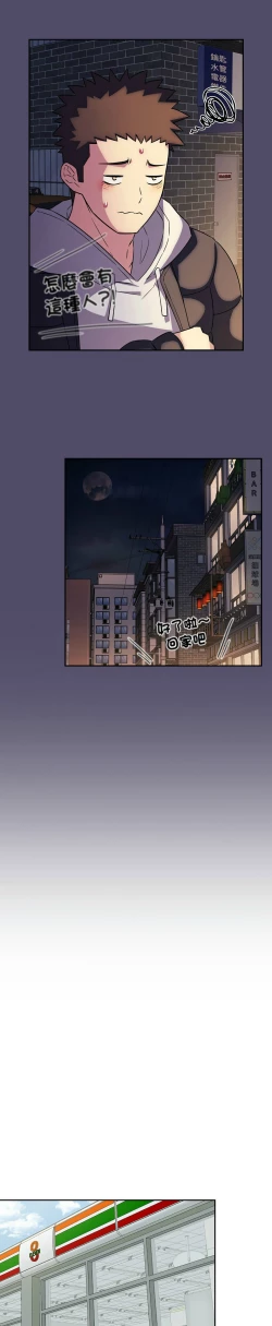 Page 385 of 四人同居太拥挤／The Four Of Us Can’T Live Together 1-24