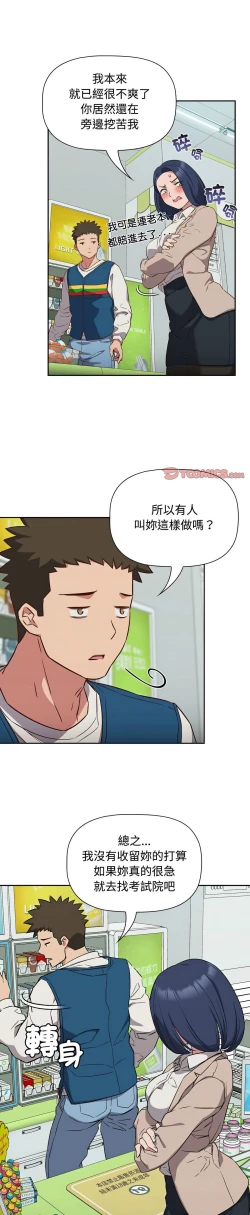 Page 396 of 四人同居太拥挤／The Four Of Us Can’T Live Together 1-24