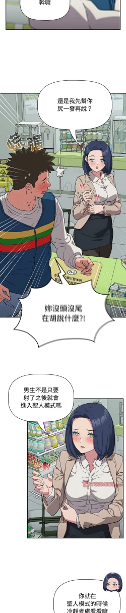 Page 398 of 四人同居太拥挤／The Four Of Us Can’T Live Together 1-24