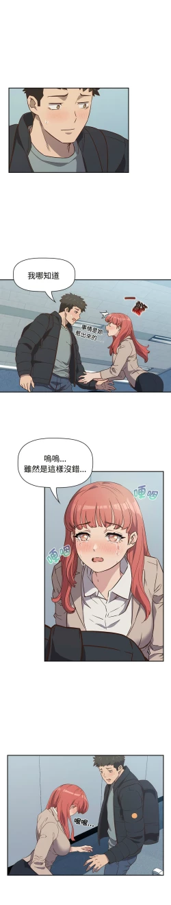 Page 39 of 四人同居太拥挤／The Four Of Us Can’T Live Together 1-24