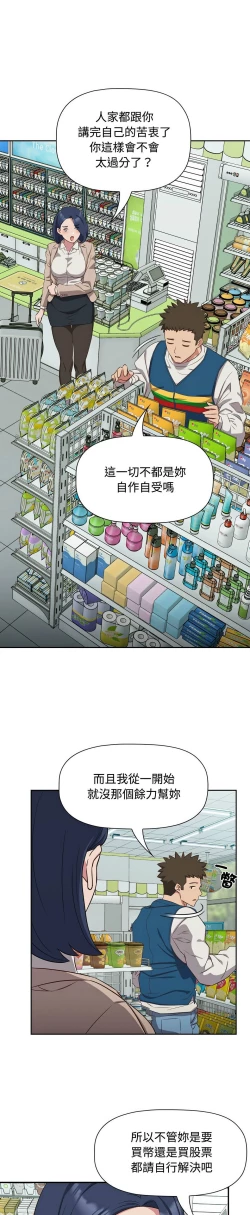 Page 406 of 四人同居太拥挤／The Four Of Us Can’T Live Together 1-24