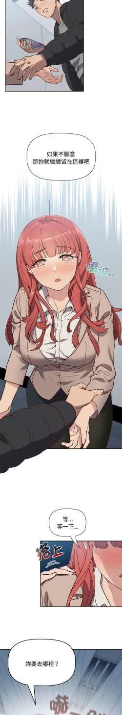 Page 41 of 四人同居太拥挤／The Four Of Us Can’T Live Together 1-24