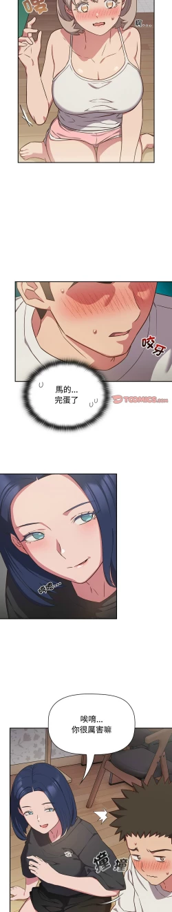 Page 444 of 四人同居太拥挤／The Four Of Us Can’T Live Together 1-24