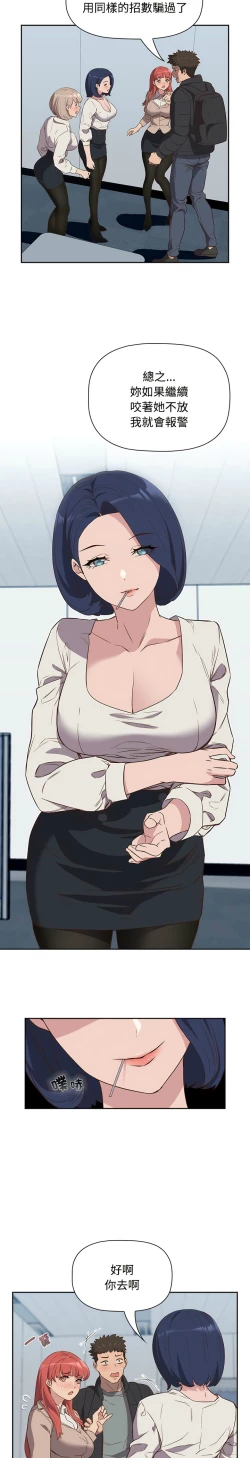 Page 45 of 四人同居太拥挤／The Four Of Us Can’T Live Together 1-24