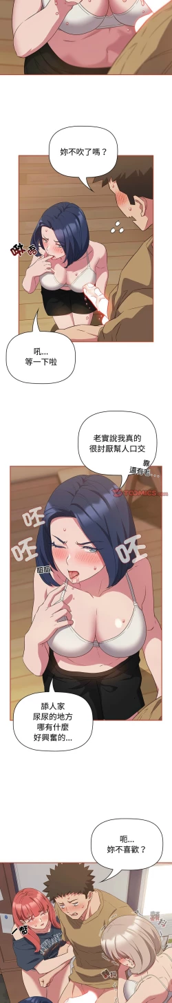 Page 500 of 四人同居太拥挤／The Four Of Us Can’T Live Together 1-24