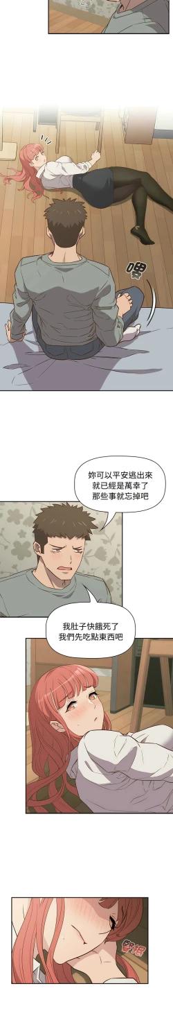 Page 54 of 四人同居太拥挤／The Four Of Us Can’T Live Together 1-24