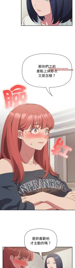 Page 587 of 四人同居太拥挤／The Four Of Us Can’T Live Together 1-24