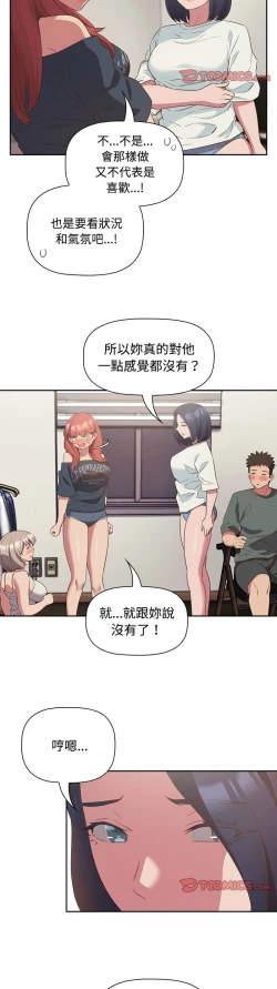 Page 588 of 四人同居太拥挤／The Four Of Us Can’T Live Together 1-24