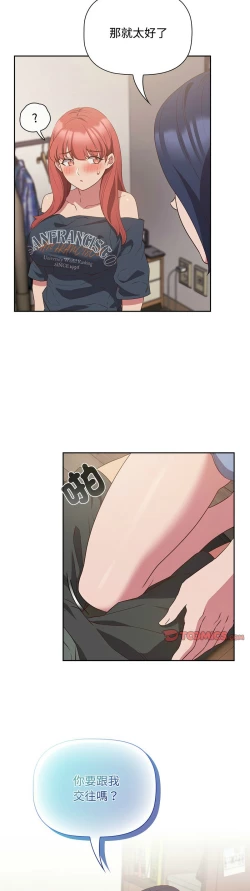 Page 589 of 四人同居太拥挤／The Four Of Us Can’T Live Together 1-24