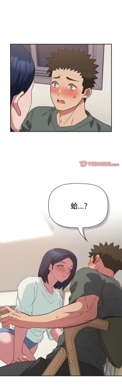 Page 594 of 四人同居太拥挤／The Four Of Us Can’T Live Together 1-24