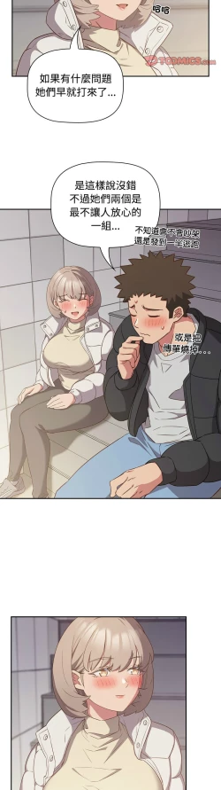 Page 613 of 四人同居太拥挤／The Four Of Us Can’T Live Together 1-24