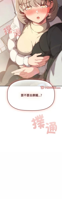 Page 626 of 四人同居太拥挤／The Four Of Us Can’T Live Together 1-24