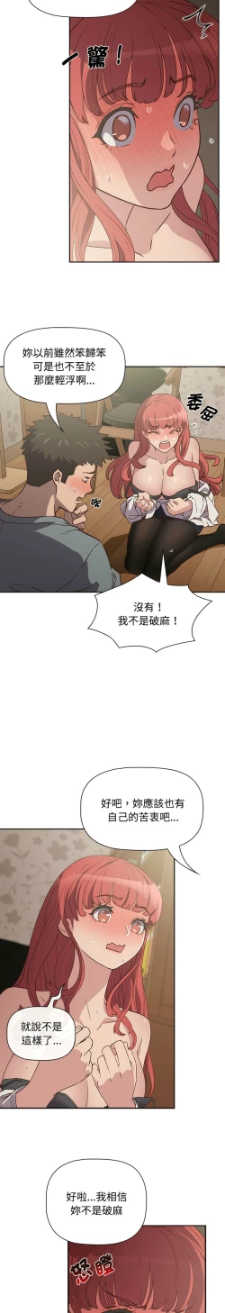 Page 66 of 四人同居太拥挤／The Four Of Us Can’T Live Together 1-24