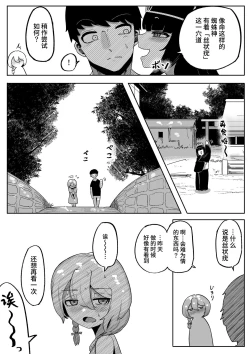 Page 41 of Kamisama to Kodomo ga Dekiru made