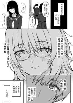Page 10 of Watashi, Mada Suki da yo. - I still love you.［小衣ゆうき个人机翻润色］