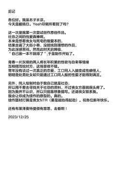 Page 32 of InCha demo Ero Doujin Mitai na Sex ga Shitai! | I'm Gloomy, But I Still Want to Have Sex Like They Do In Hentai!