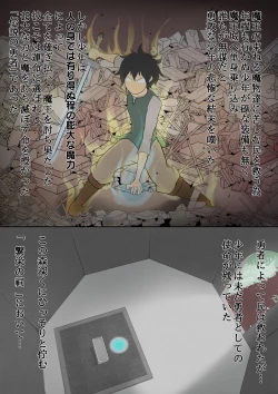 Page 12 of mizukara sazuketa in mon no chikara de mesu ni otosarete shimau megami