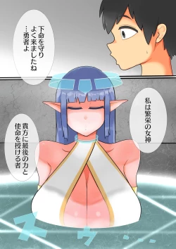 Page 19 of mizukara sazuketa in mon no chikara de mesu ni otosarete shimau megami