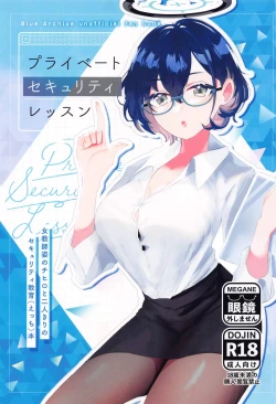 Page 1 of Private  Security  Lesson