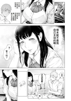 Page 11 of Boku ga Yarichin ni Natta Wake 3
