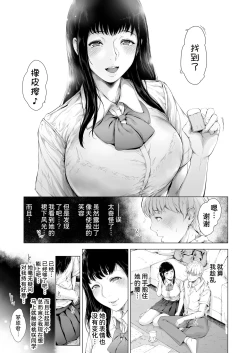 Page 13 of Boku ga Yarichin ni Natta Wake 3