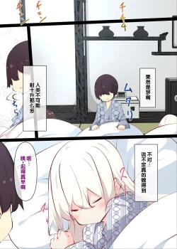 Page 108 of Natsuyasumi janai kara, muteikou nai toko ni chinko ireru hanashi