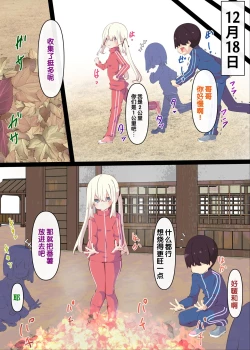 Page 109 of Natsuyasumi janai kara, muteikou nai toko ni chinko ireru hanashi