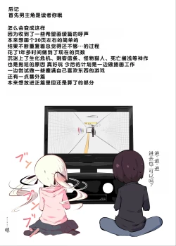 Page 116 of Natsuyasumi janai kara, muteikou nai toko ni chinko ireru hanashi