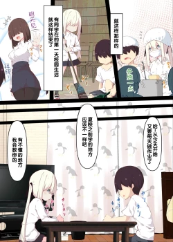 Page 26 of Natsuyasumi janai kara, muteikou nai toko ni chinko ireru hanashi