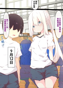 Page 28 of Natsuyasumi janai kara, muteikou nai toko ni chinko ireru hanashi