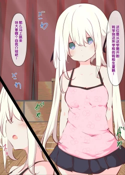 Page 4 of Natsuyasumi janai kara, muteikou nai toko ni chinko ireru hanashi