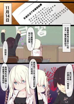 Page 62 of Natsuyasumi janai kara, muteikou nai toko ni chinko ireru hanashi