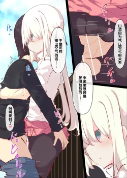 Page 78 of Natsuyasumi janai kara, muteikou nai toko ni chinko ireru hanashi