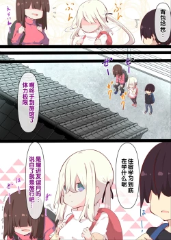 Page 84 of Natsuyasumi janai kara, muteikou nai toko ni chinko ireru hanashi