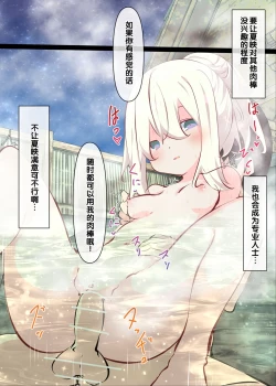 Page 94 of Natsuyasumi janai kara, muteikou nai toko ni chinko ireru hanashi