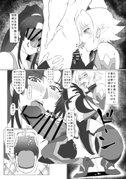 Page 2 of kimochi yosugiru tai/tsui ma shinobu no ana purasu