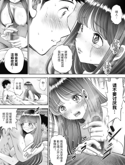 Page 17 of 信頼する強つよ彼女が 肉便器にされていた