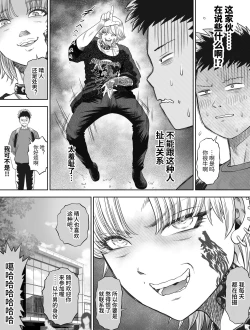 Page 24 of 信頼する強つよ彼女が 肉便器にされていた