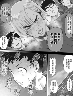 Page 29 of 信頼する強つよ彼女が 肉便器にされていた