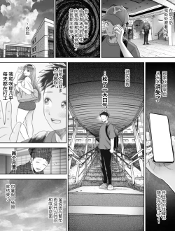 Page 31 of 信頼する強つよ彼女が 肉便器にされていた