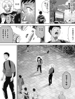 Page 32 of 信頼する強つよ彼女が 肉便器にされていた